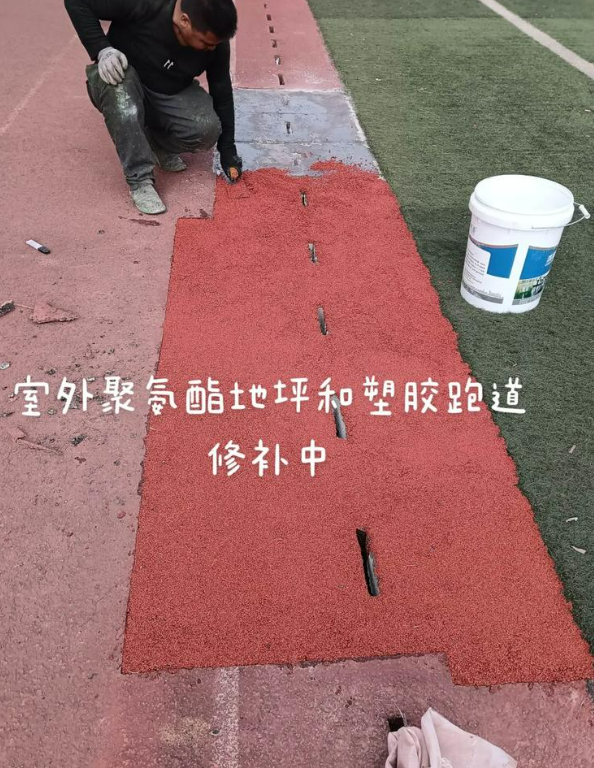 玉环球场地面翻新维修，核心是先诊断破损
